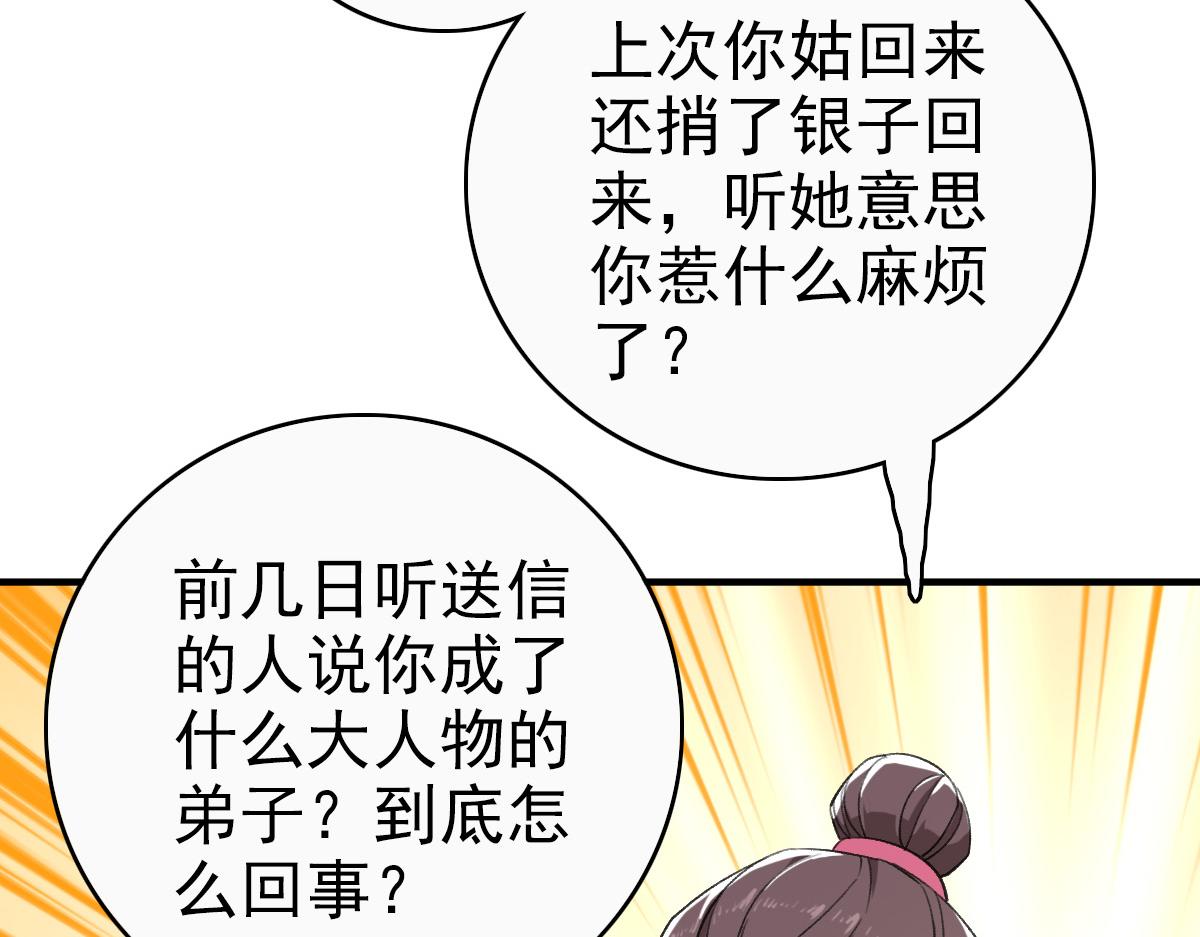 第26话 鬼蜮114