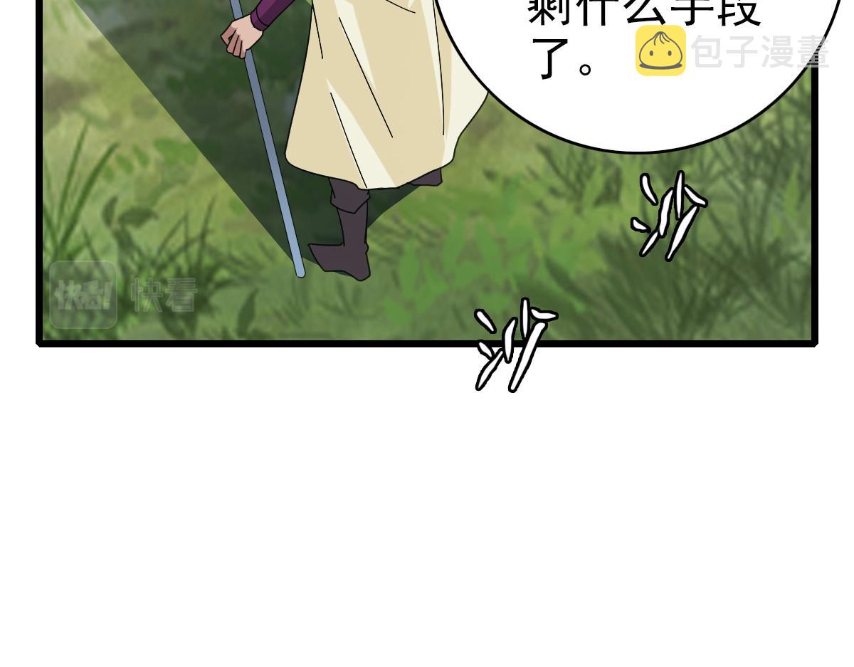 第59话 尘埃落定146