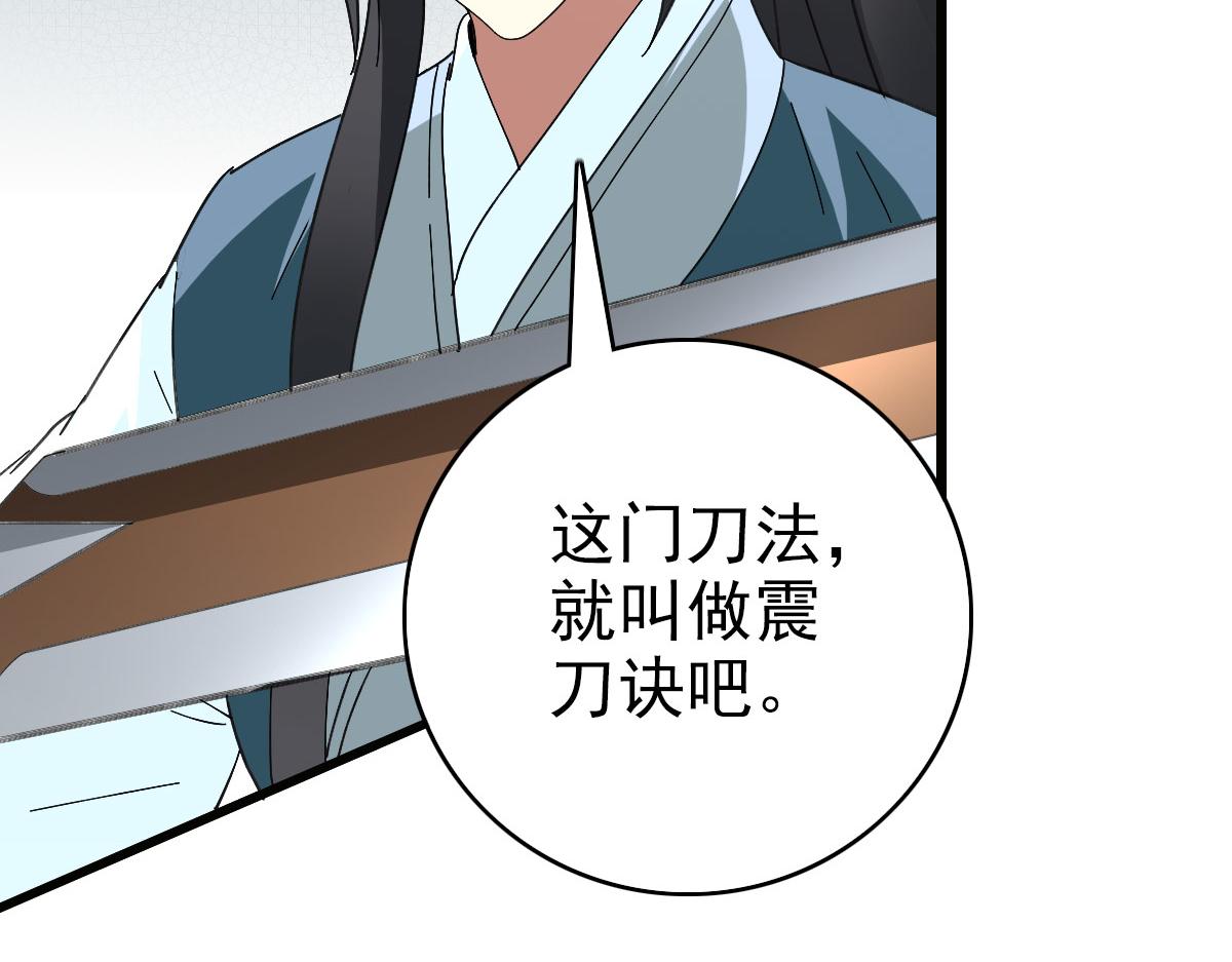 第119话 辞别烈阳帮111