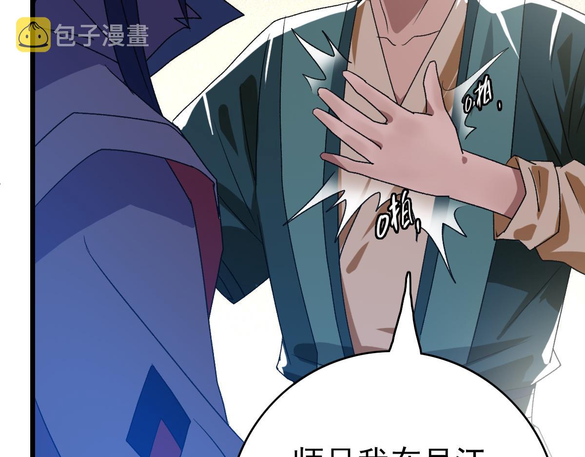 第70话 师兄18