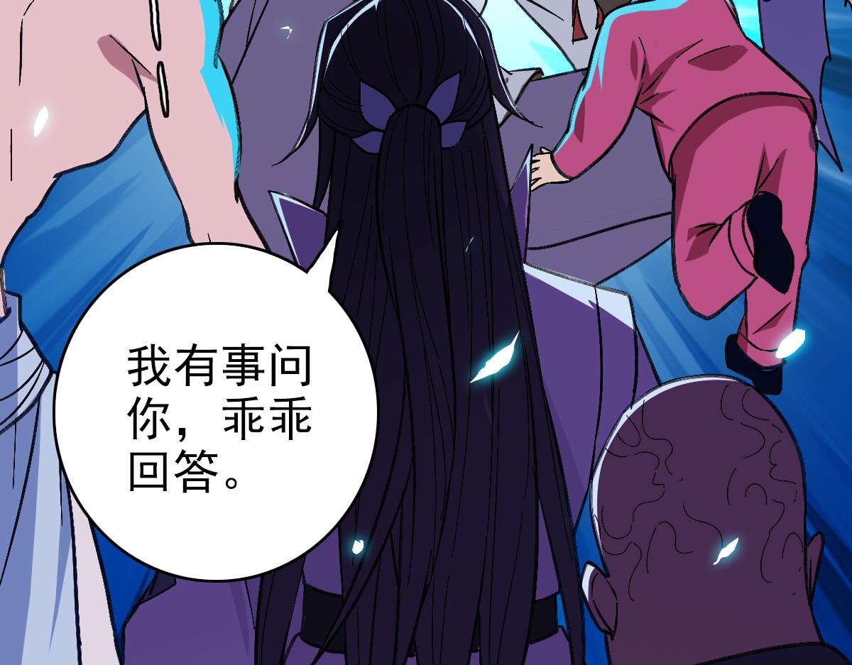第67话 彻底清算6