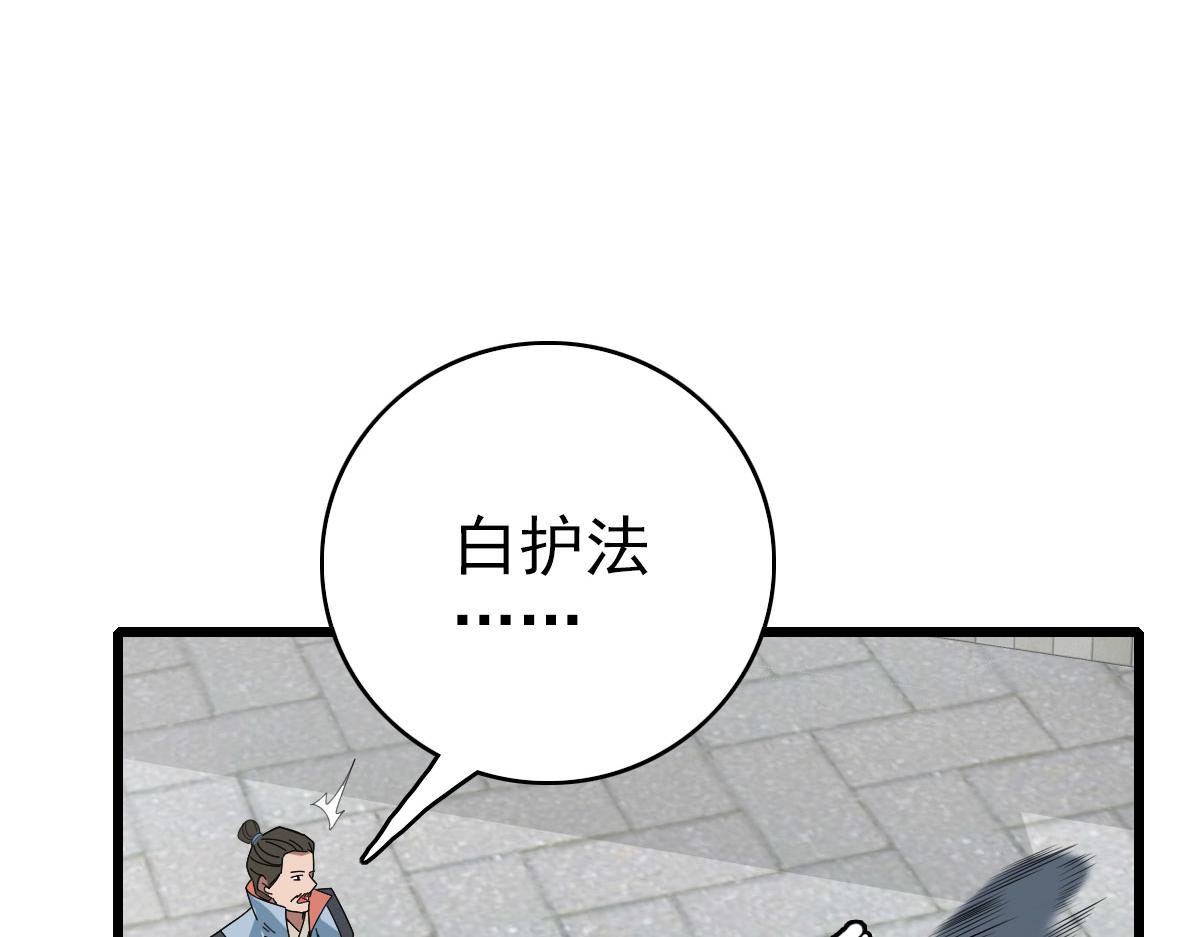 第109话识破埋伏19