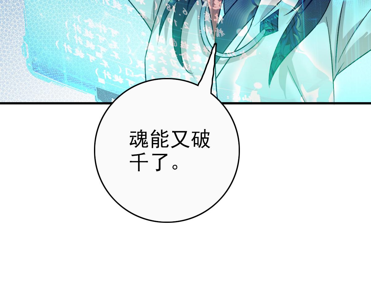 第26话 鬼蜮65
