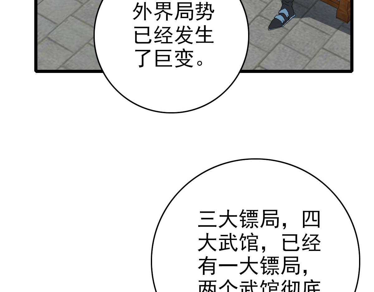 第106话情圣师兄38