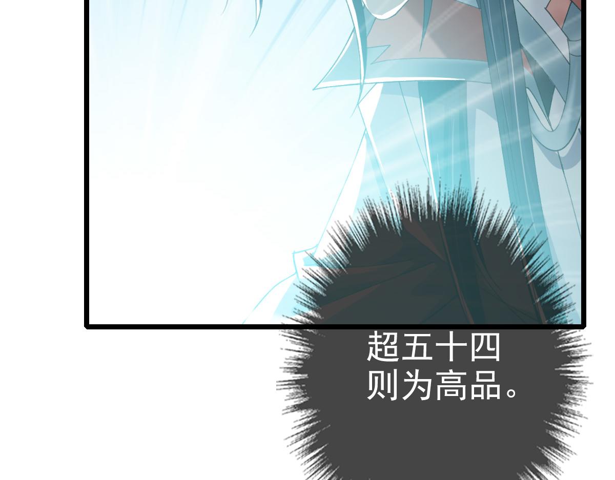第50话 捡到宝47