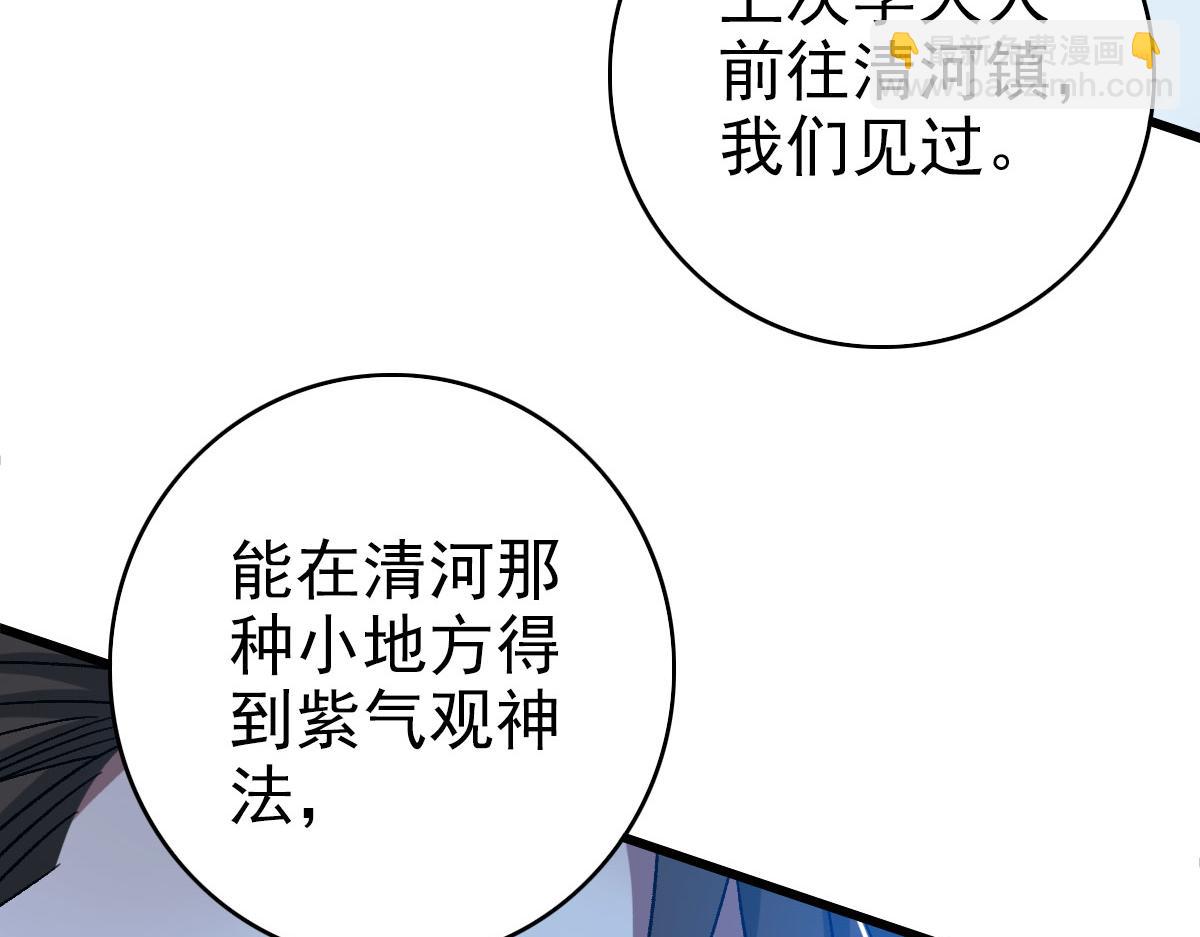 第88话 仙籍入手62