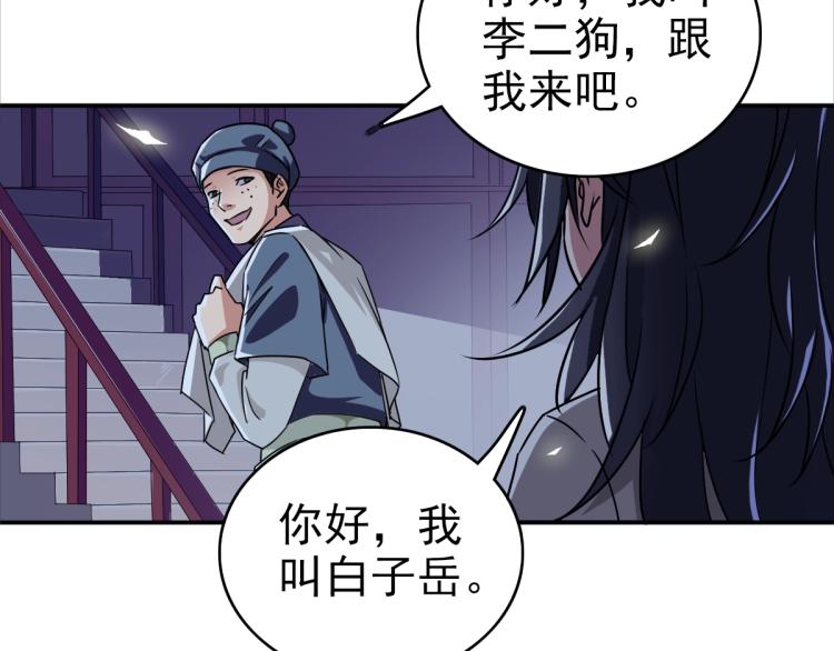 第5话 禅定桩入门！90