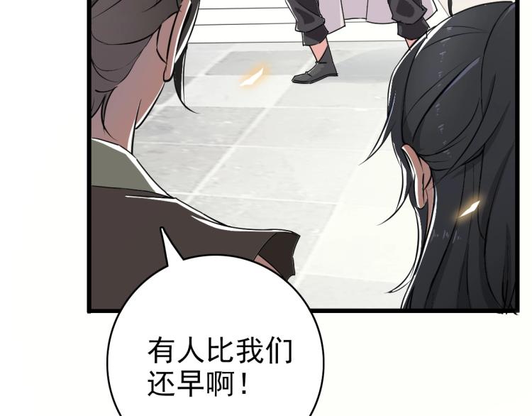 第4话 考核57
