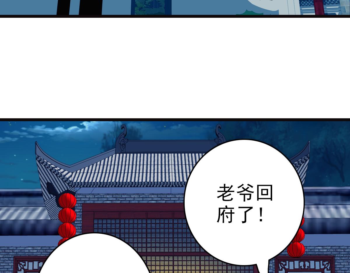 第72话 异兽34