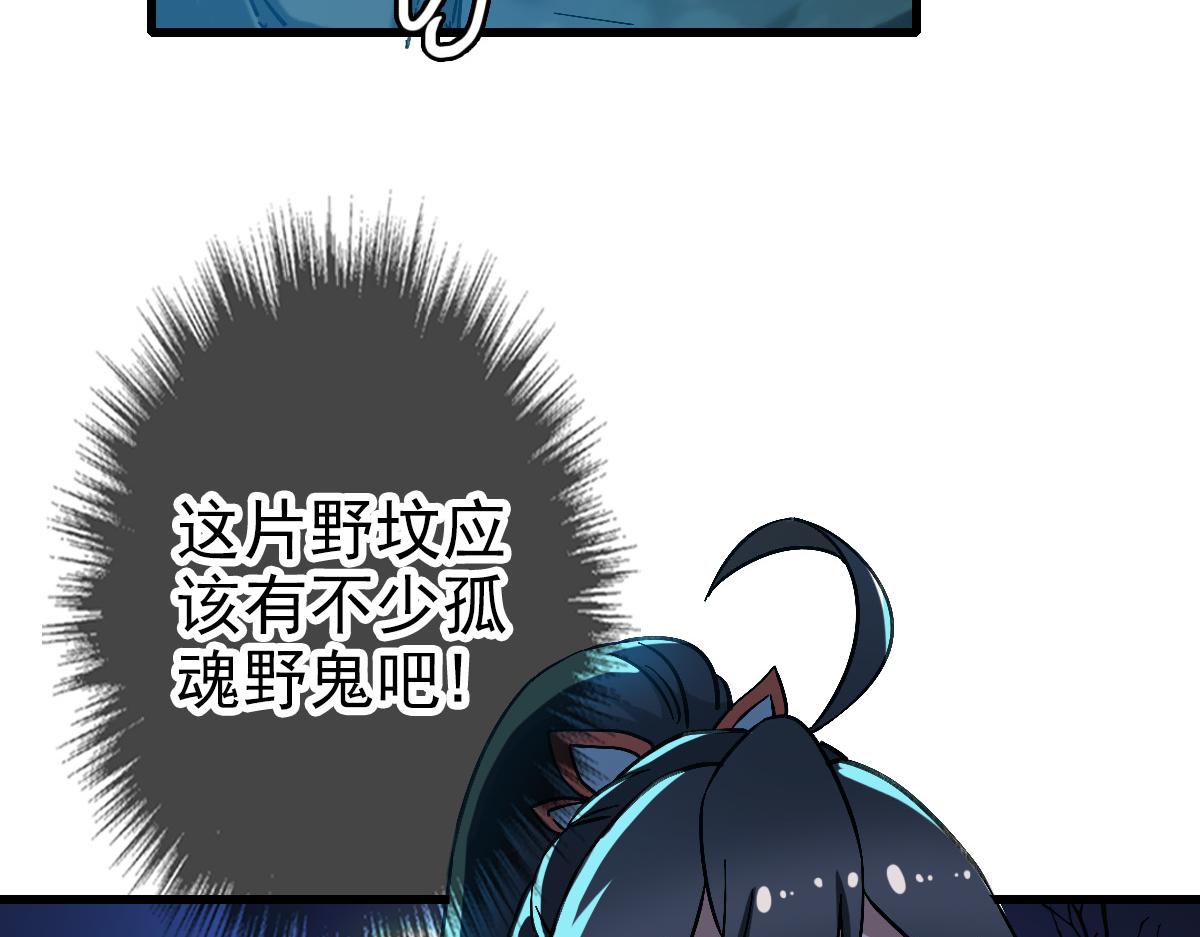 第45话 积攒魂能30
