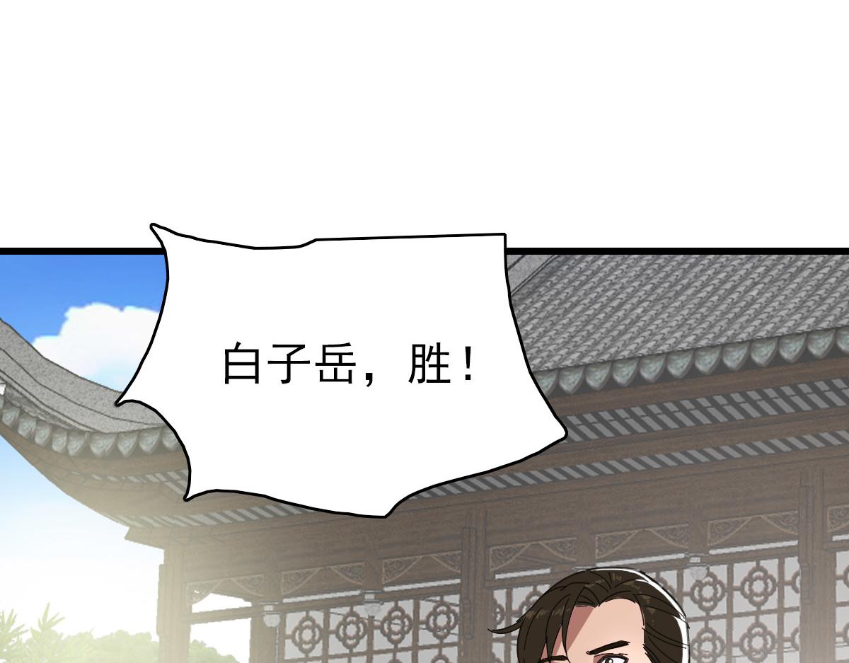 第81话 扬名立万46