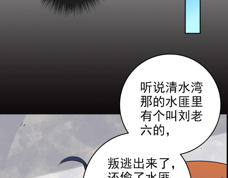 第14话 修炼一字贯通拳125