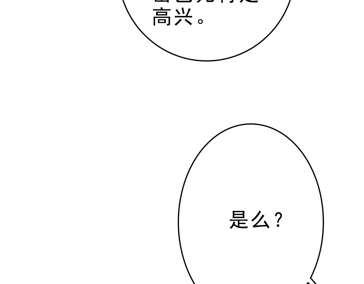 第54话 反目成仇88
