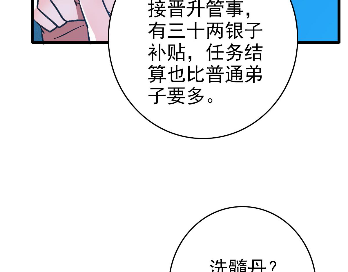 第69话 吴江县63