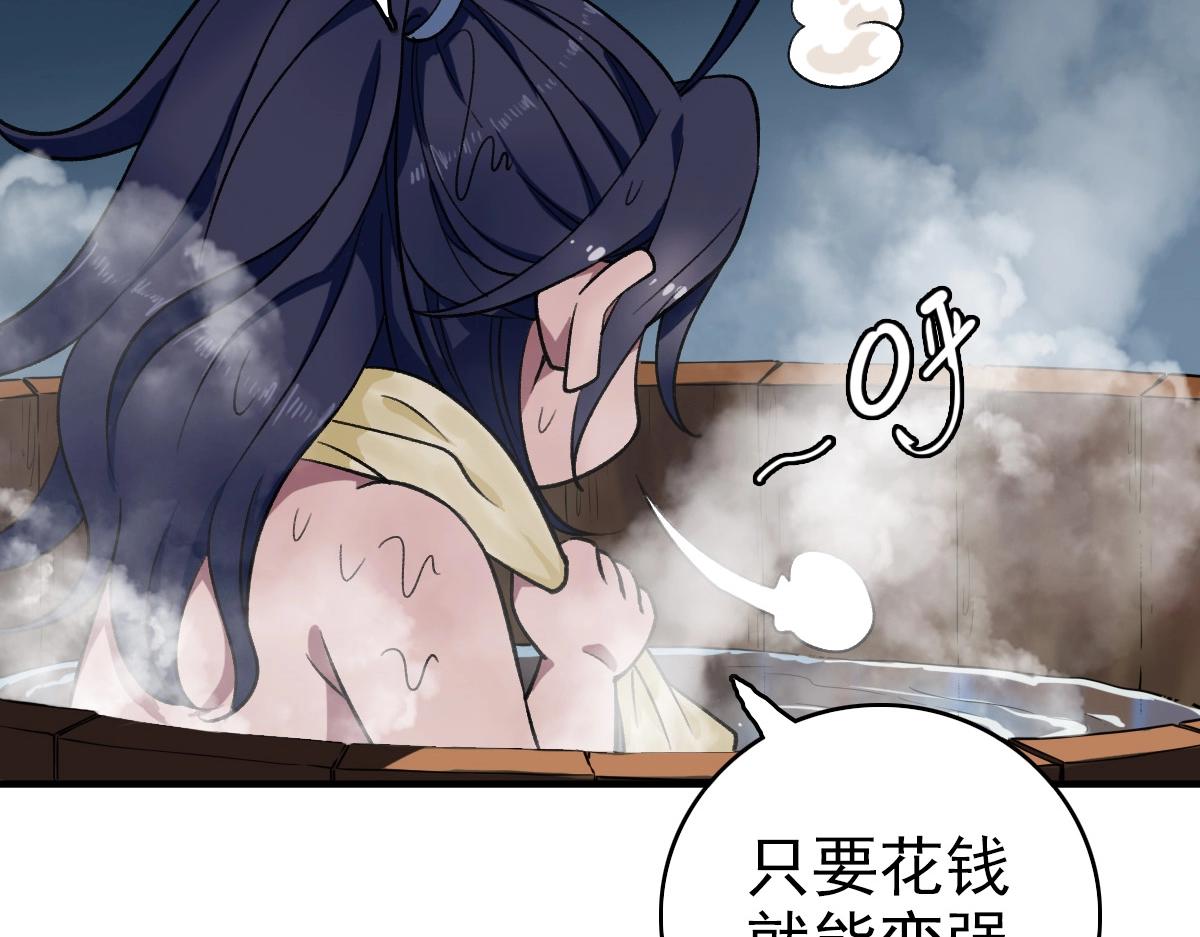 第22话 五段金身入门！98