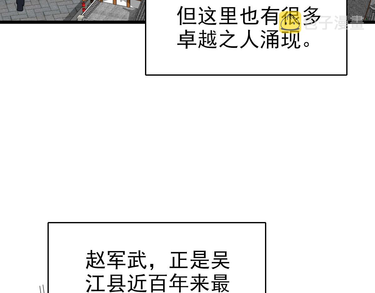第83话 仙门人脉6