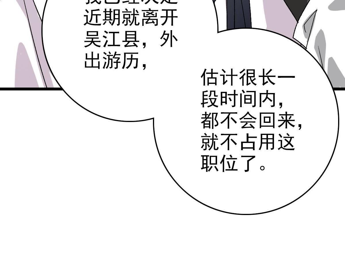 第116话 副帮主11