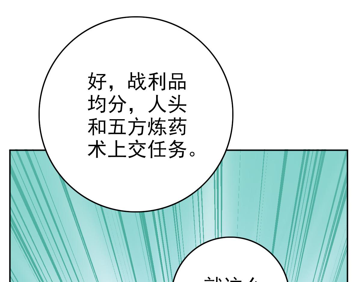第29话 嫉妒100