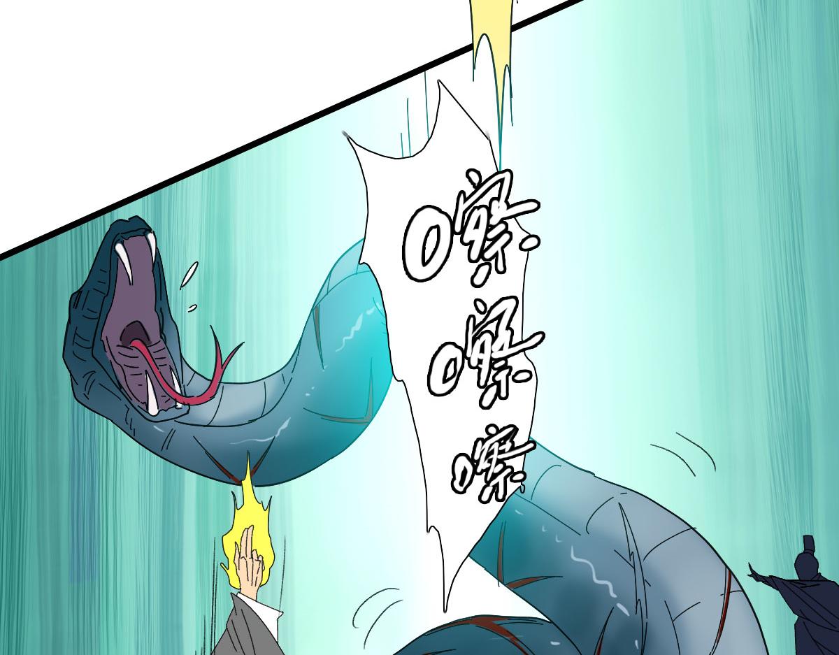 第96话 深入迷阵98