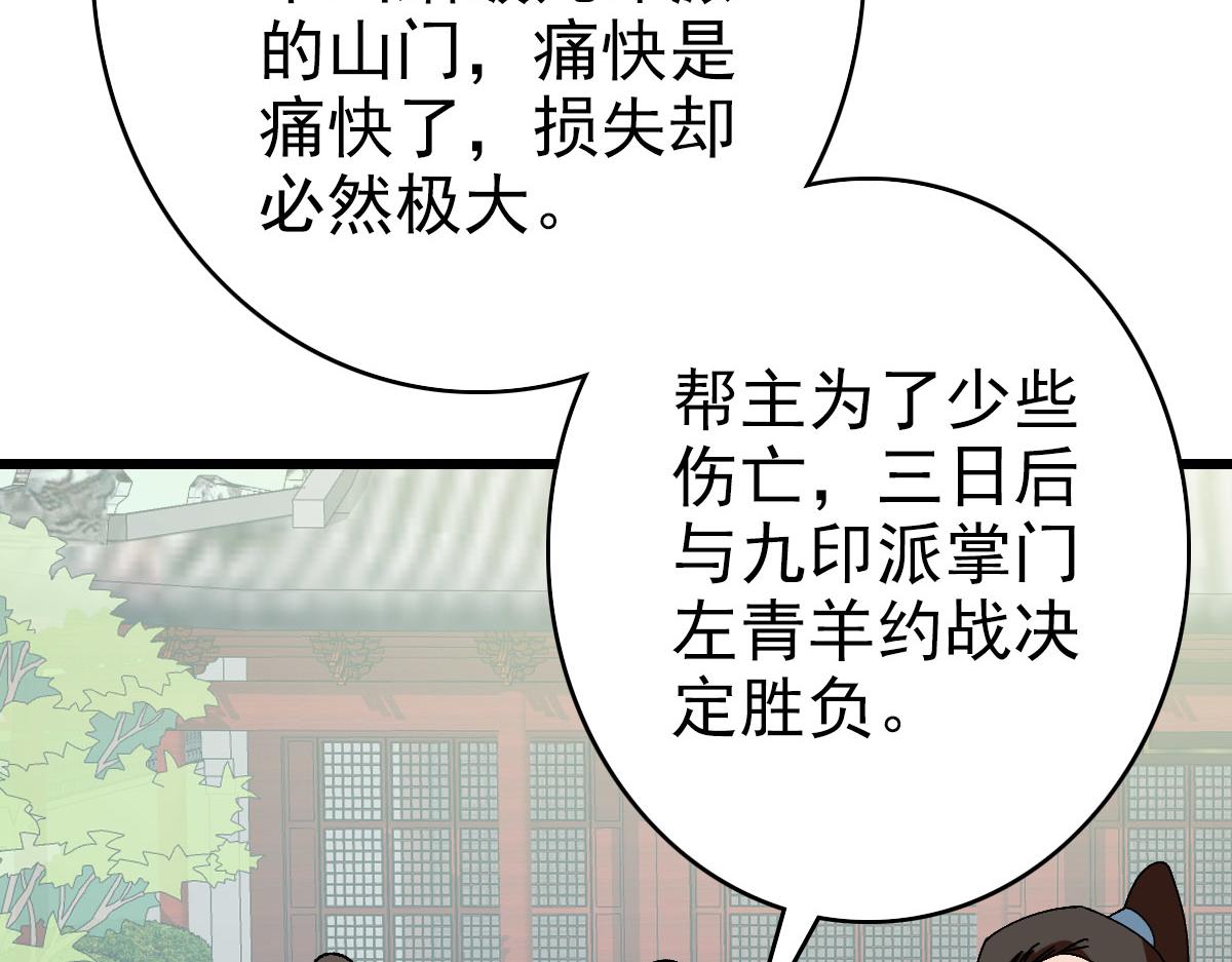 第112话金纸线索32