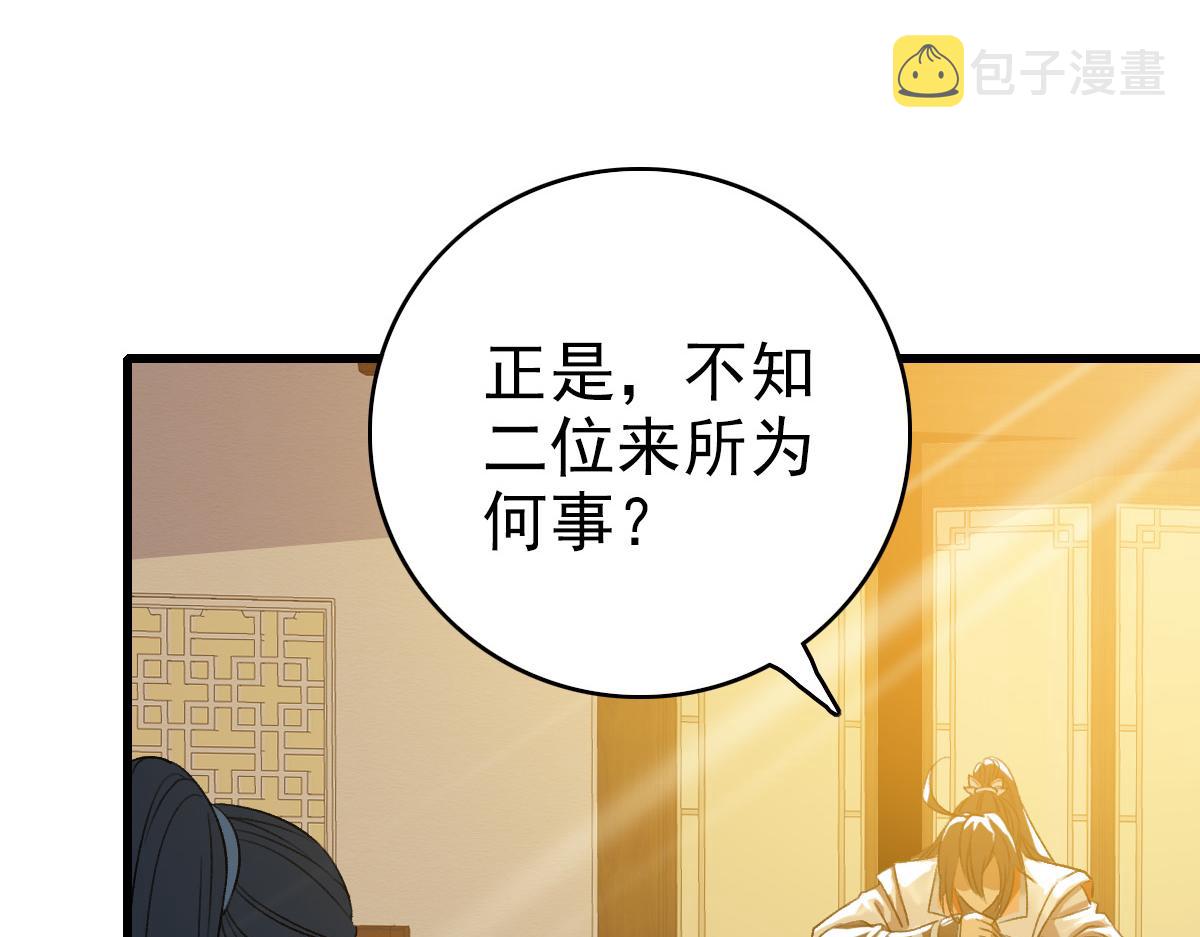第36话 竞争者119
