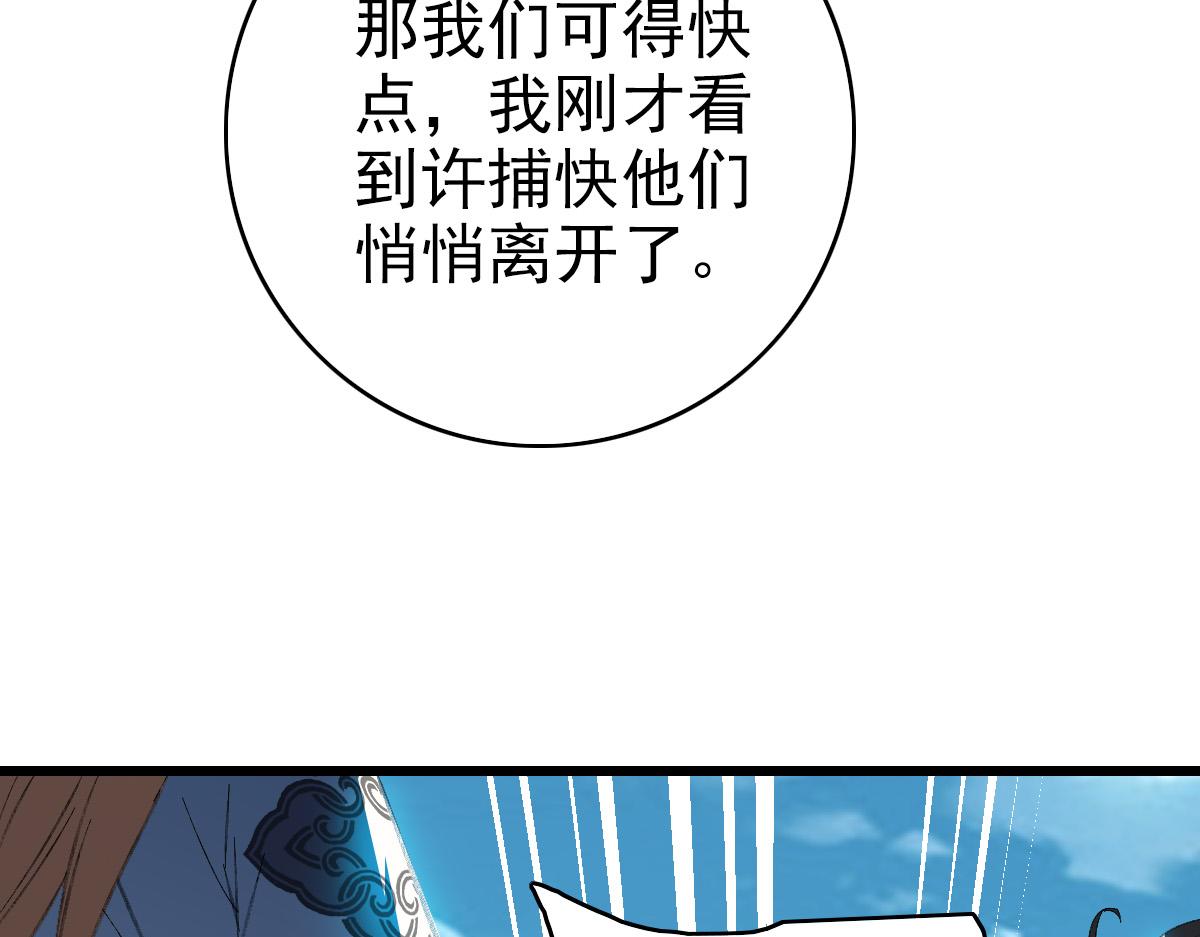 第43话 分赃114