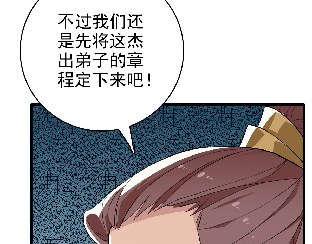 第37话 奉陪到底115