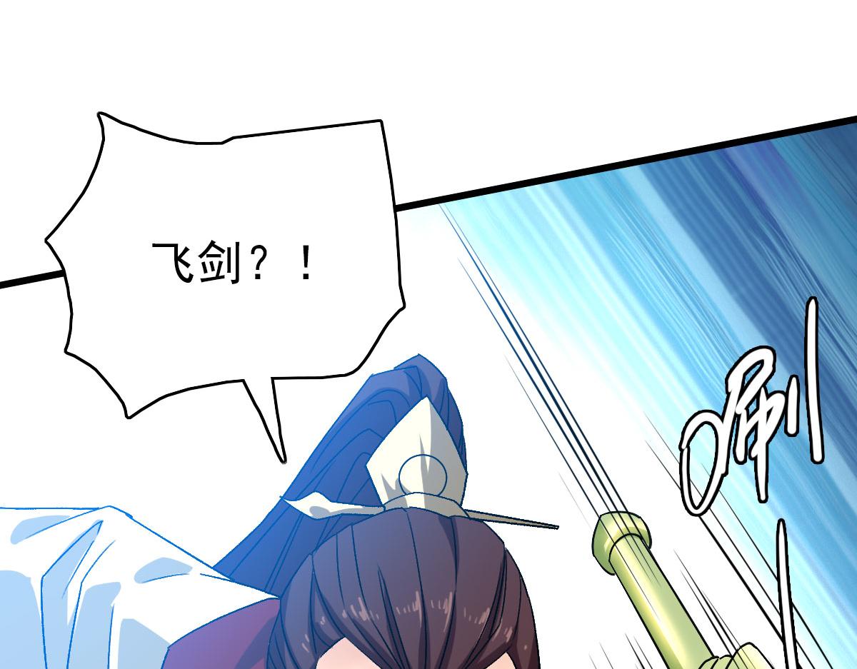 第114话 仙师覆灭13