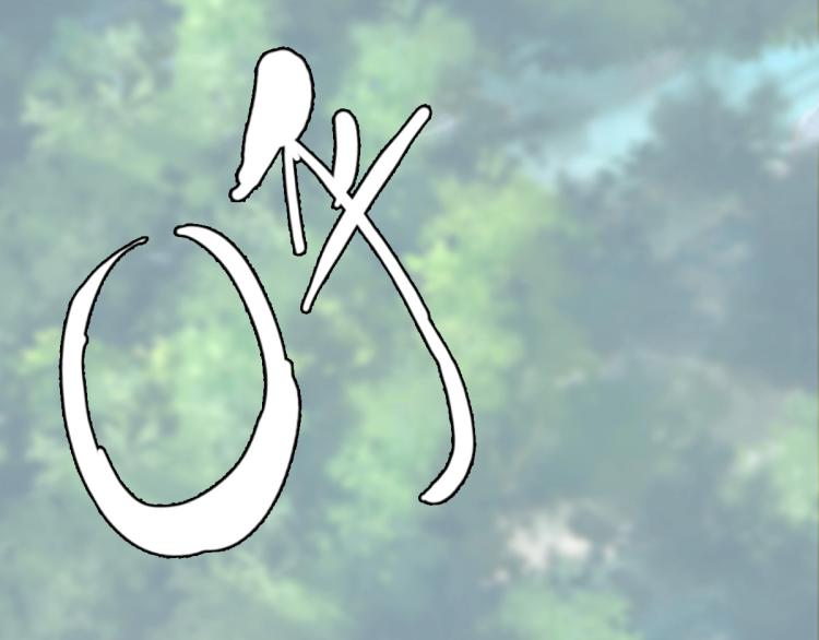 第9话 紫气观神法87