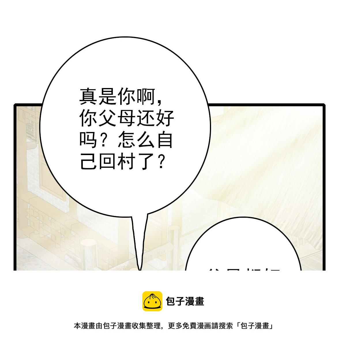 第60话 叛逃136