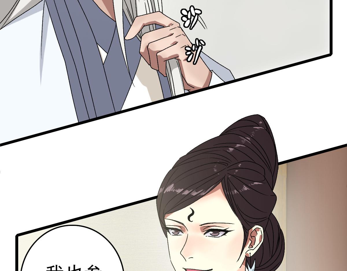 第88话 仙籍入手120