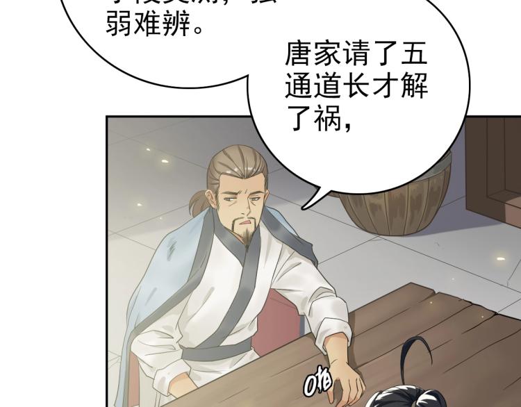 第10话 决心43