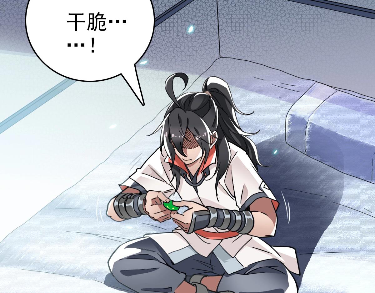 第19话 五段金身67