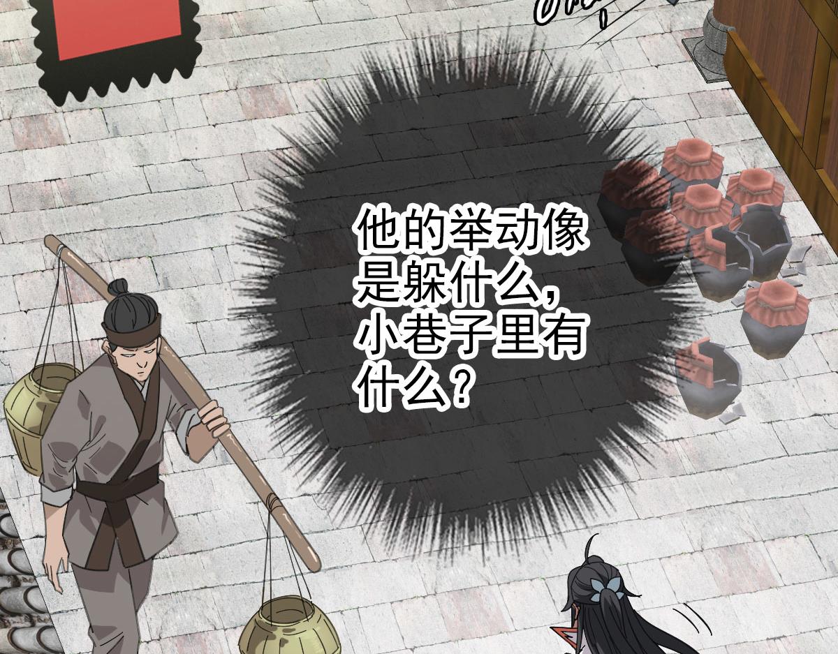 第89话 凶手现身24