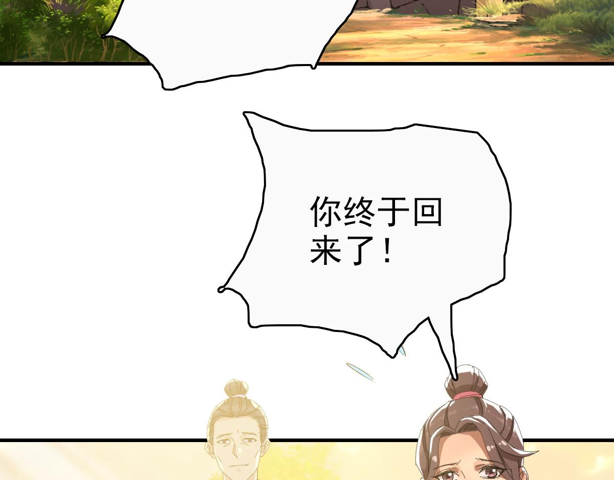 第26话 鬼蜮110