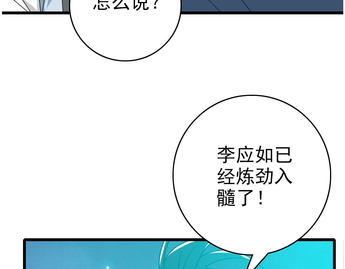 第48话 比武83
