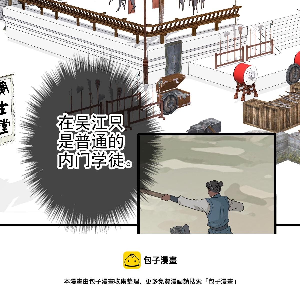 第69话 吴江县44