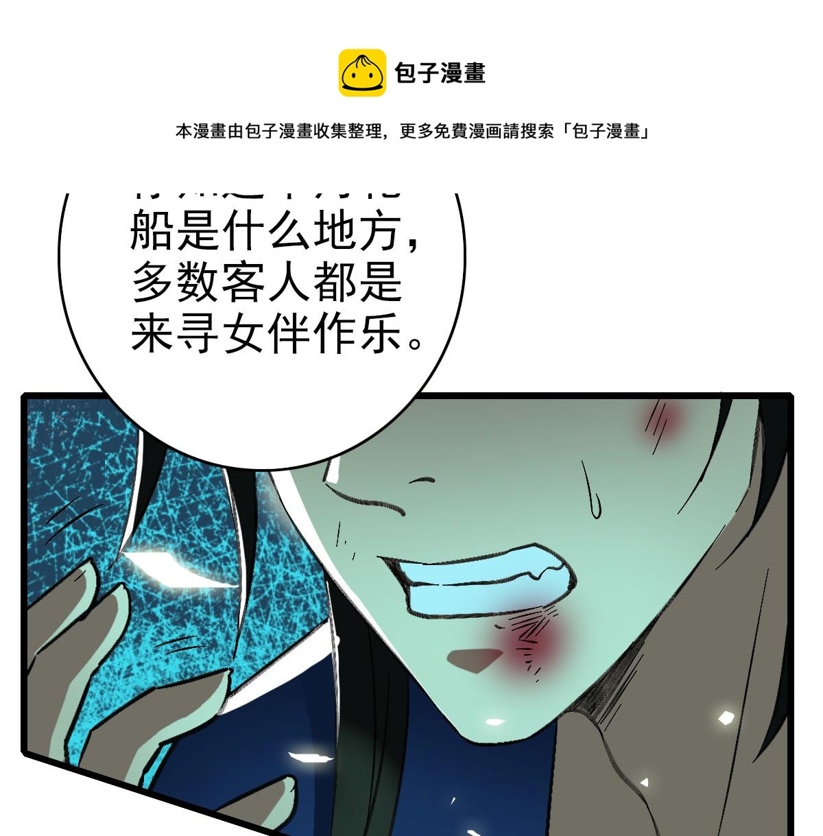 第61话 老友重逢72