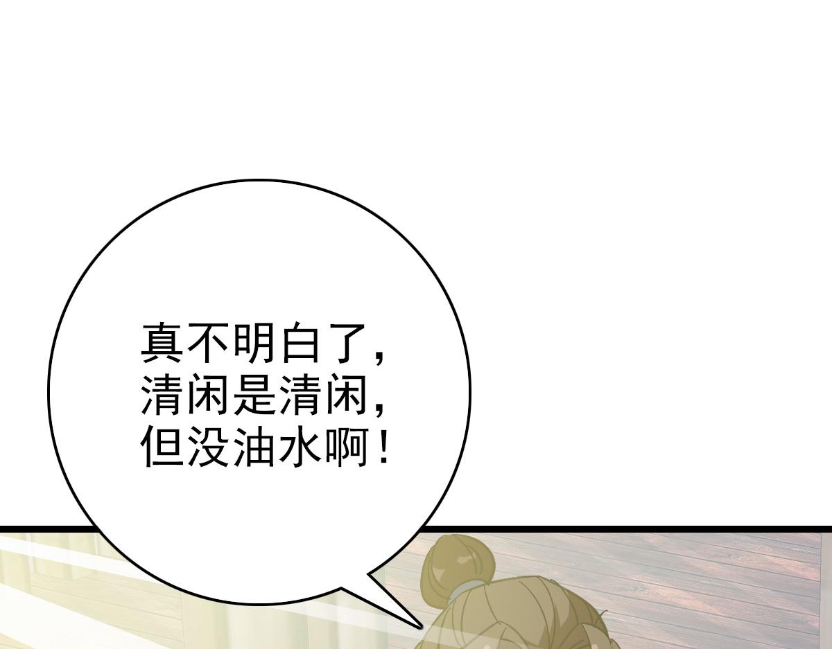 第73话 收买人心104