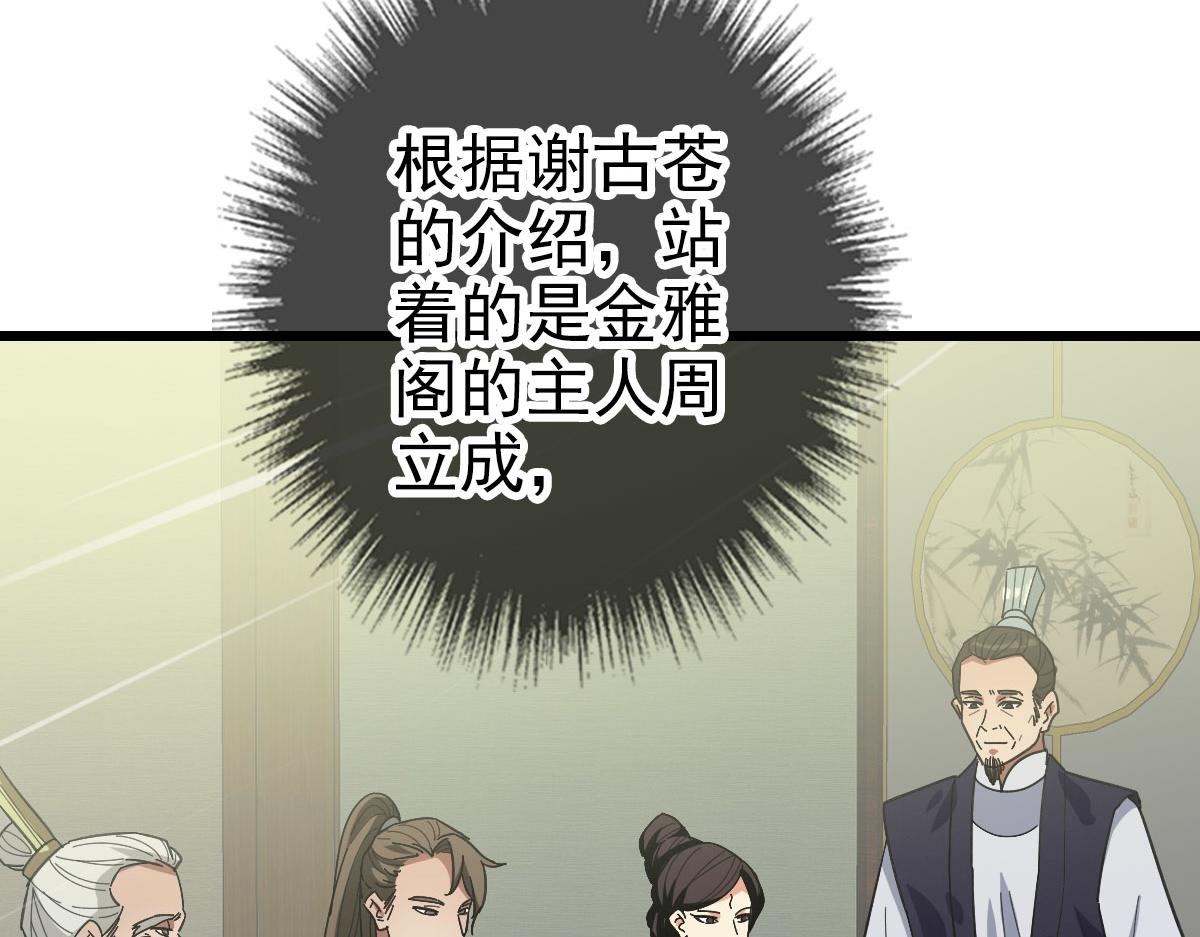 第87话 灵符显威10