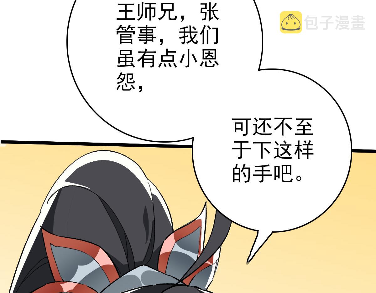 第31话 偷袭67