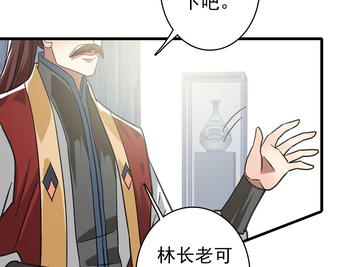 第105话升职加薪59