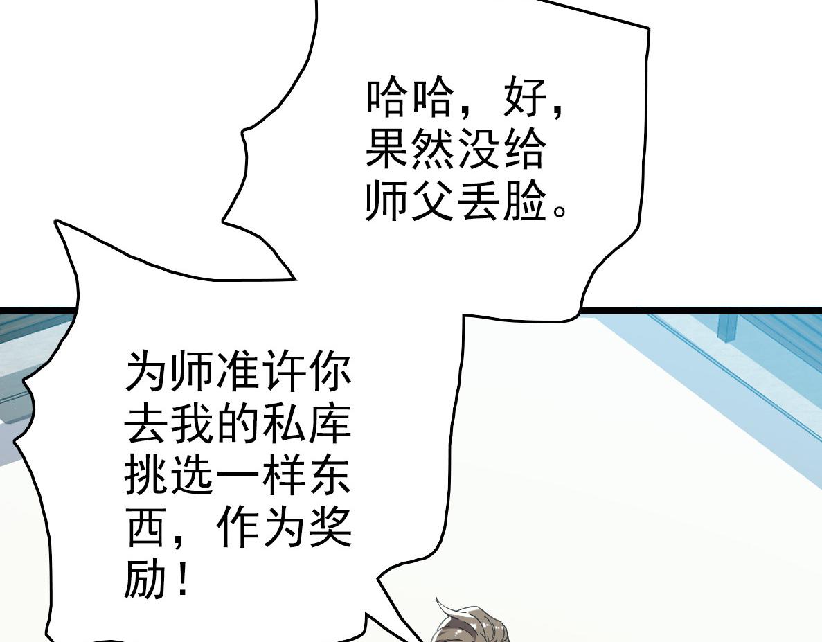 第49话 宝库37