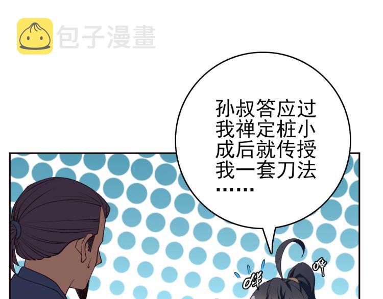 第12话 十八连刀102