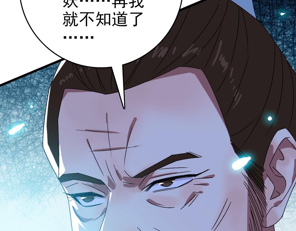 第88话 仙籍入手100