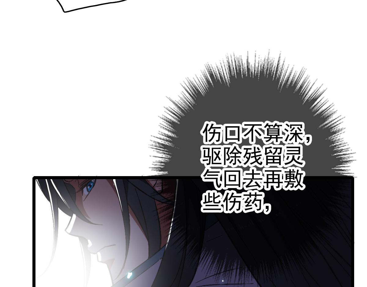 第63话 师仇得报74