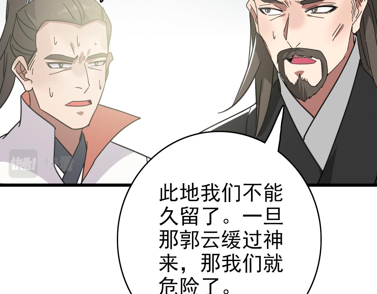 第111话雷击长老83