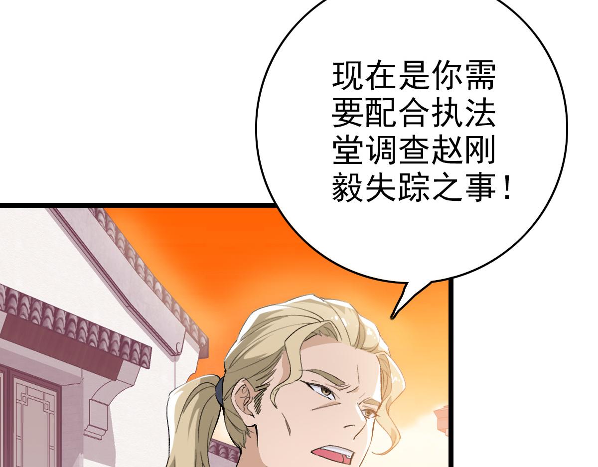 第37话 奉陪到底10