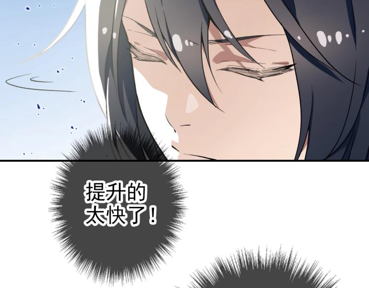 第6话 鬼头寨复仇！20
