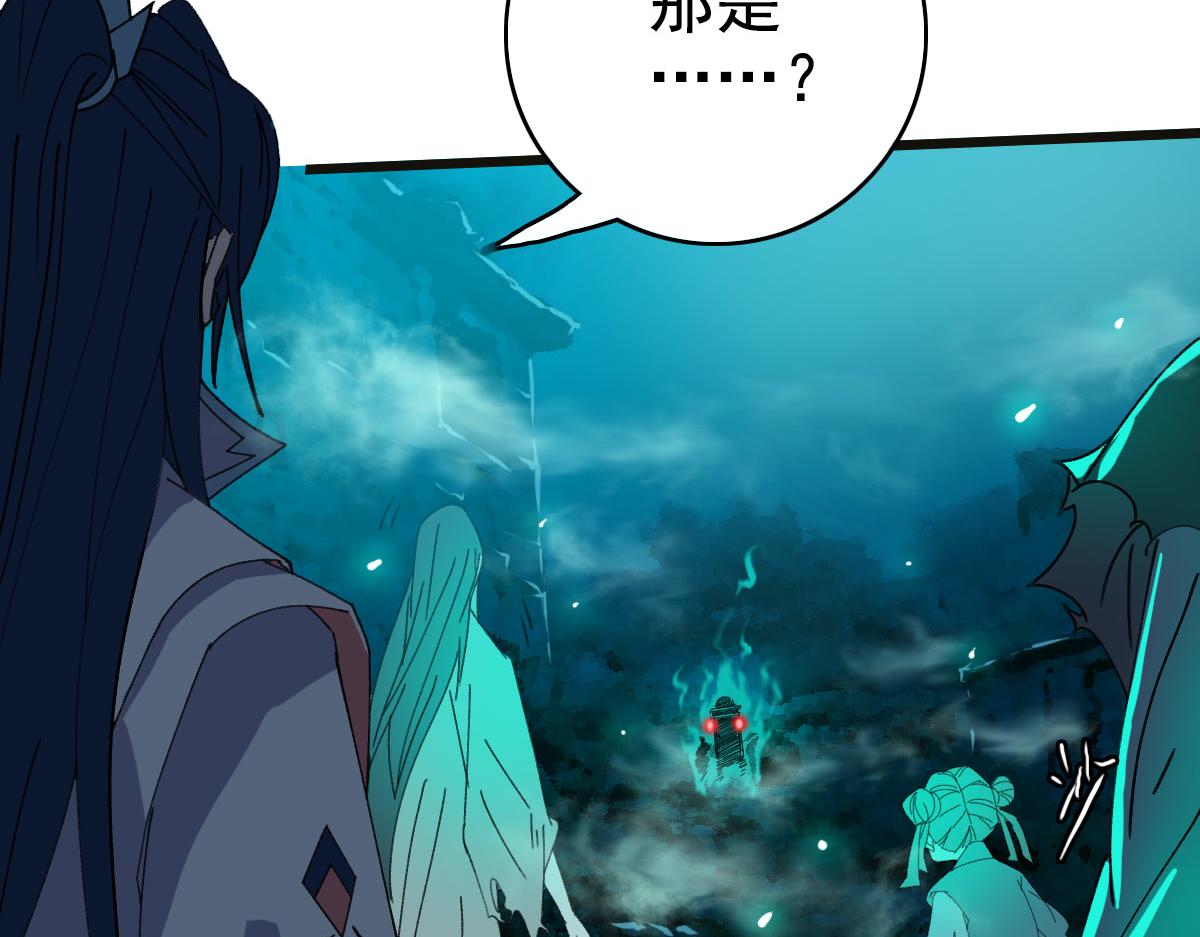 第64话 清除鬼蜮81
